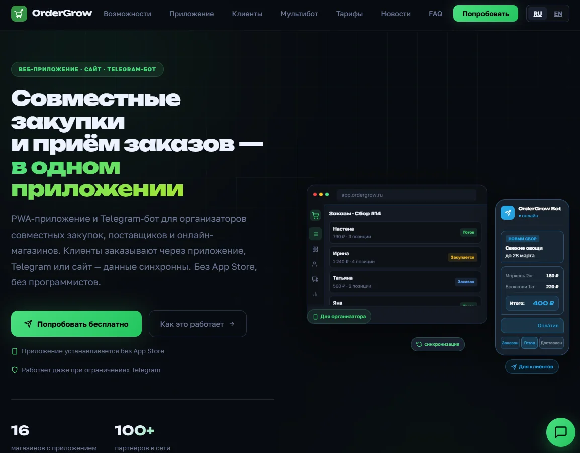 Кнопка ИИ-помощника в правом нижнем углу сайта OrderGrow
