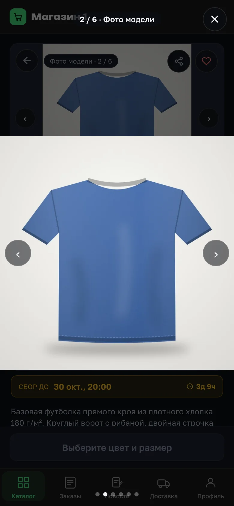 Full-size photo viewer: the T-shirt across the screen, a "2 / 6 · Model photos" counter, arrows and a close button
