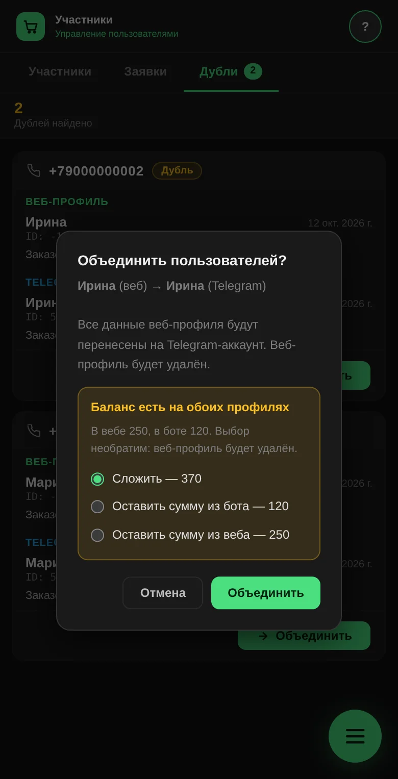 The merge window: the "Both profiles have a balance" block with the options "Combine", "Keep the bot balance" and "Keep the web balance"