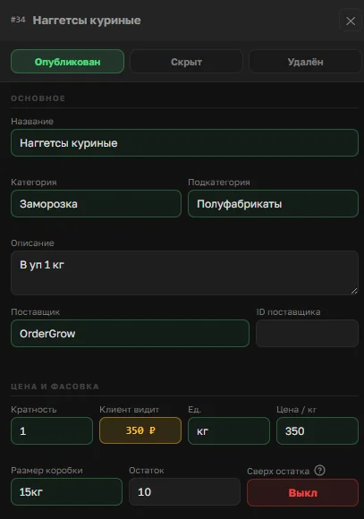 Карточка товара OrderGrow — поле «Сверх остатка» рядом с «Размер коробки» и «Остаток»