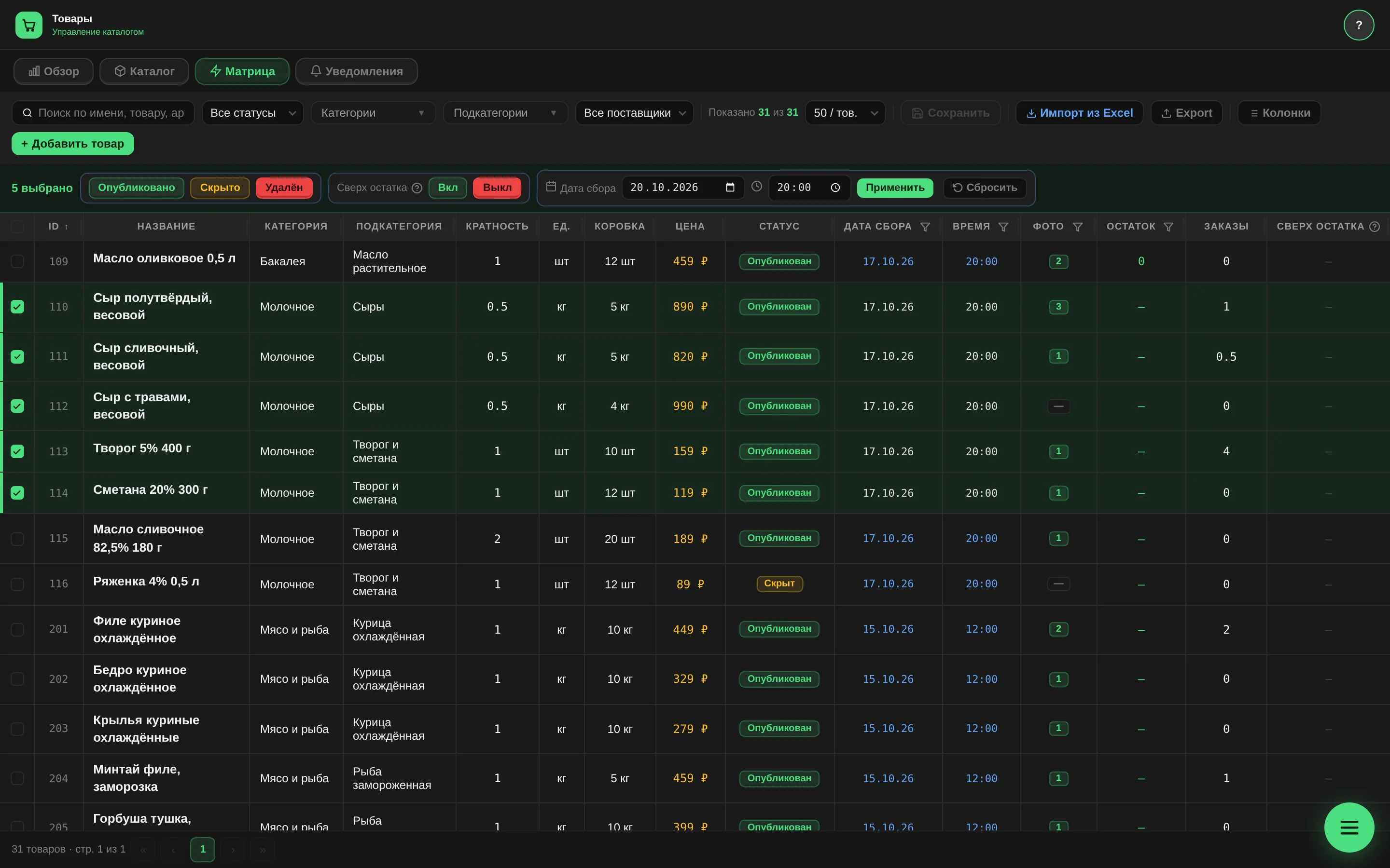 The matrix on a computer: ticked products and the bulk action bar with status, "Oversell" and "Collection date"
