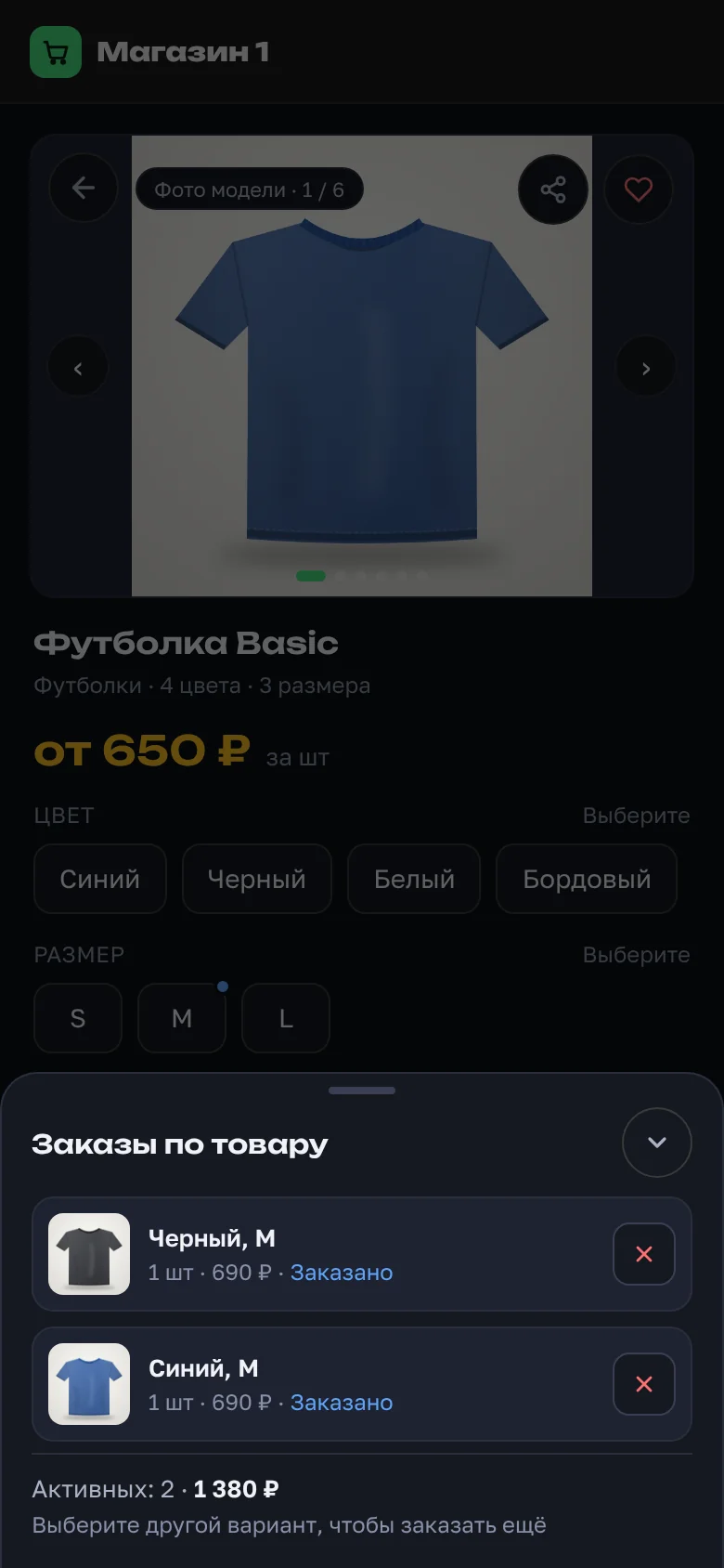 The "Orders for this item" sheet: two orders, black M and blue M, with cancel buttons, a total of two active orders and a hint to choose another variant