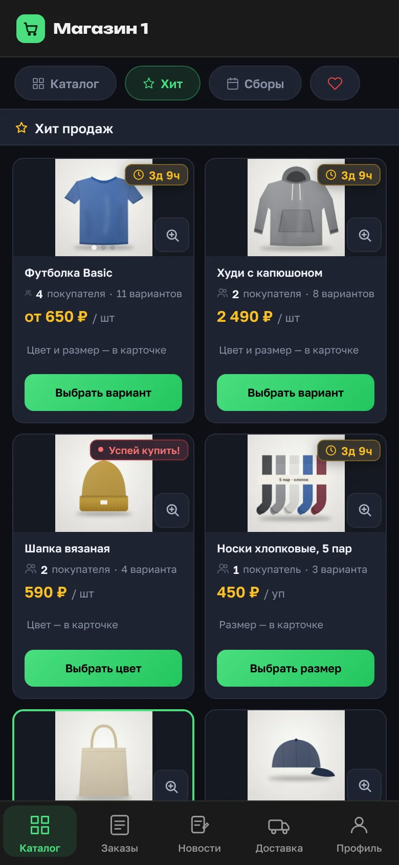 The "Hits" section in the shop app: tiles for the T-shirt, hoodie, knitted hat and socks models with price, number of variants and "Choose variant", "Choose color" and "Choose size" buttons