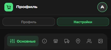Компактное меню настроек в OrderGrow — выбранный раздел подписан, остальные показаны иконками