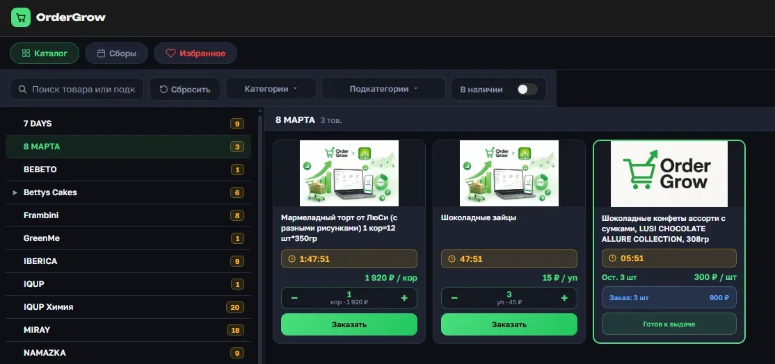 Список товаров подкатегории в OrderGrow после обновления — фото, статус сбора и кнопка «Заказать» на каждой позиции