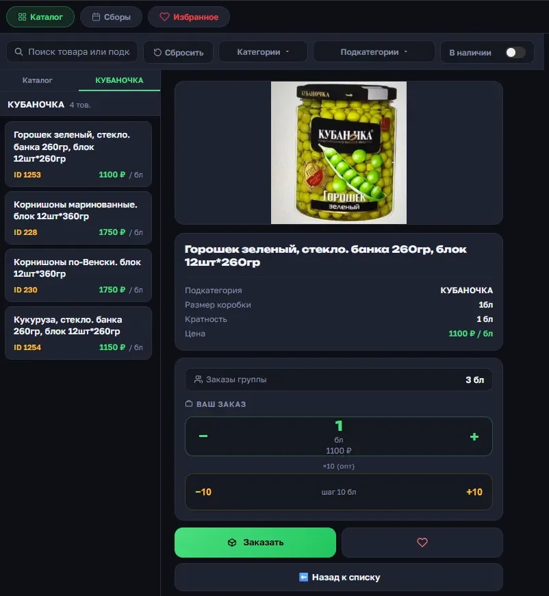 OrderGrow — карточка товара открыта, список слева без фото, только текст
