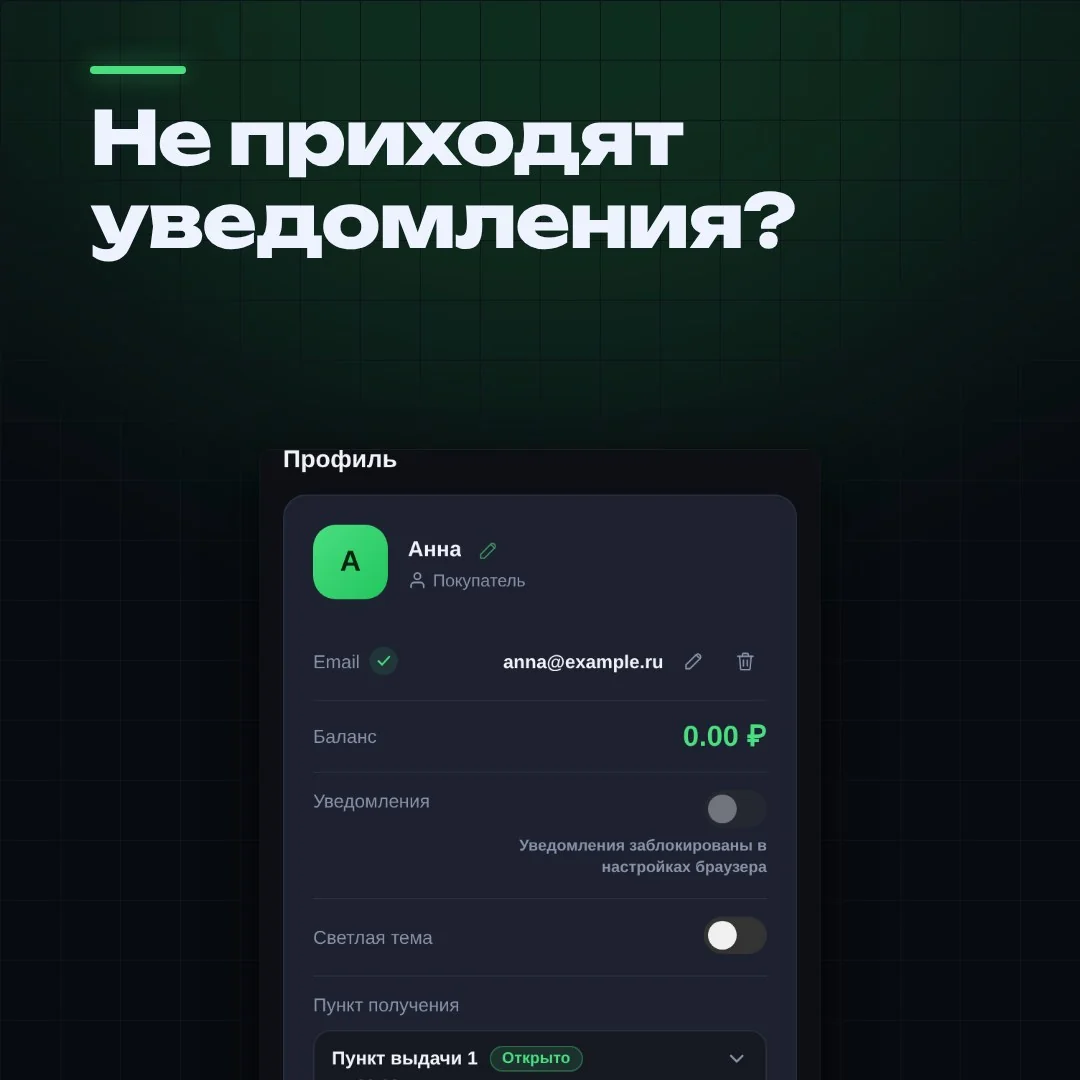 Image for the post: Why notifications won't turn on